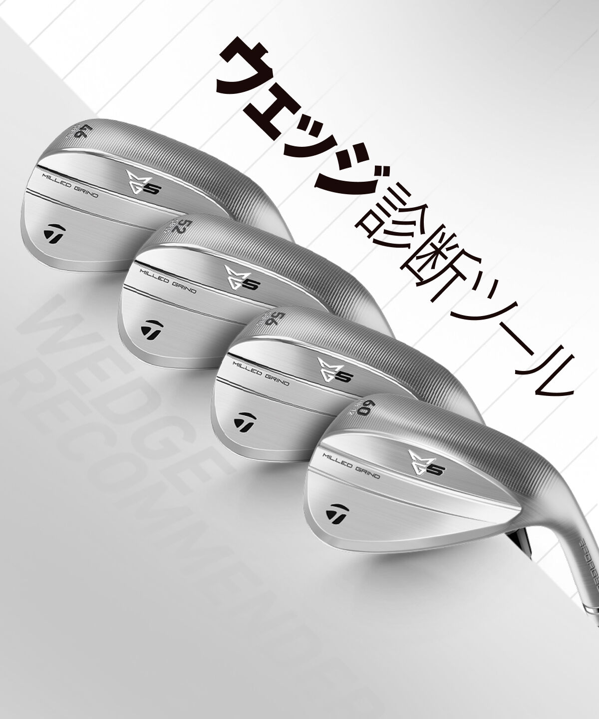 テーラーメイド3本セット ウェッジ | TaylorMade Golf | テーラーメイド ゴルフ公式サイト