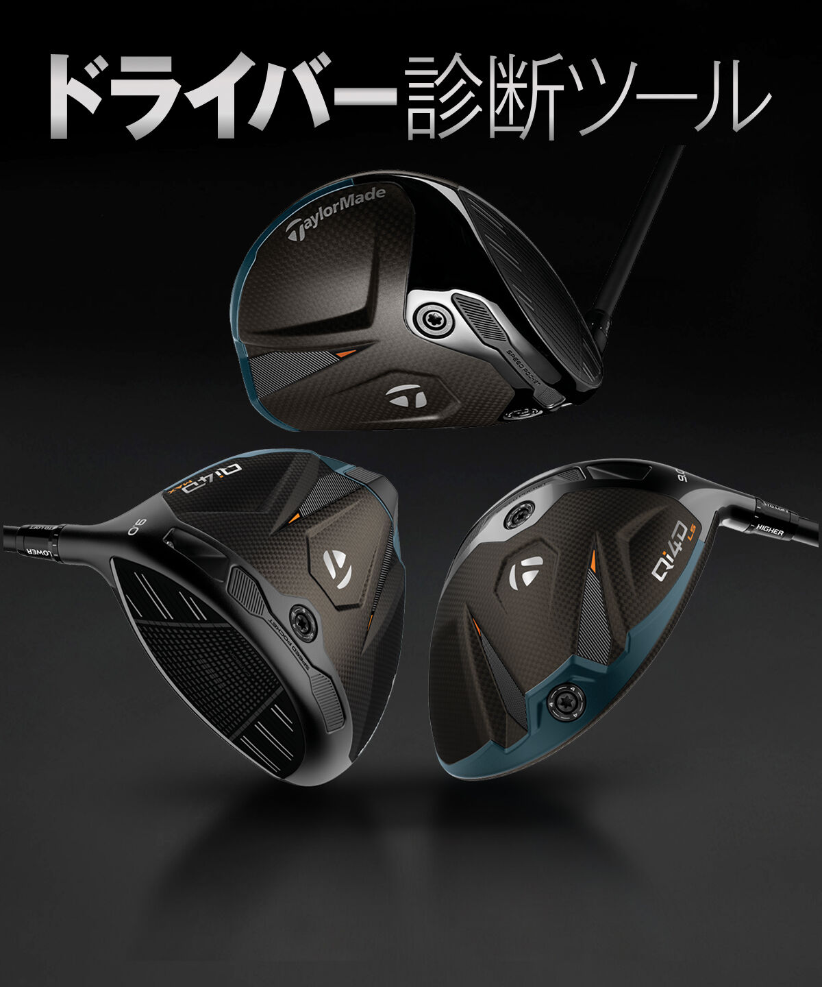 ドライバー | TaylorMade Golf | テーラーメイド ゴルフ公式サイト