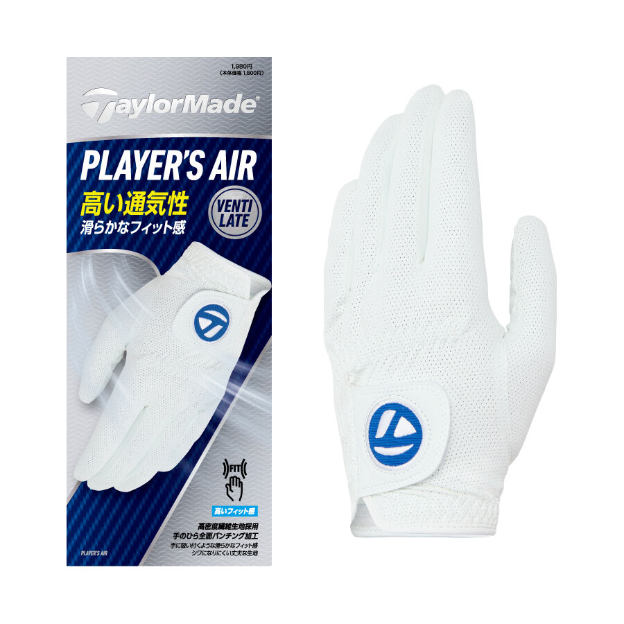 プレイヤーズ エアー グローブ｜ACCESSORY | TaylorMade Golf
