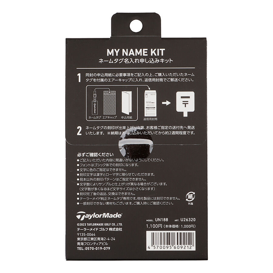 マイネームキット｜ACCESSORY | TaylorMade Golf | テーラーメイド