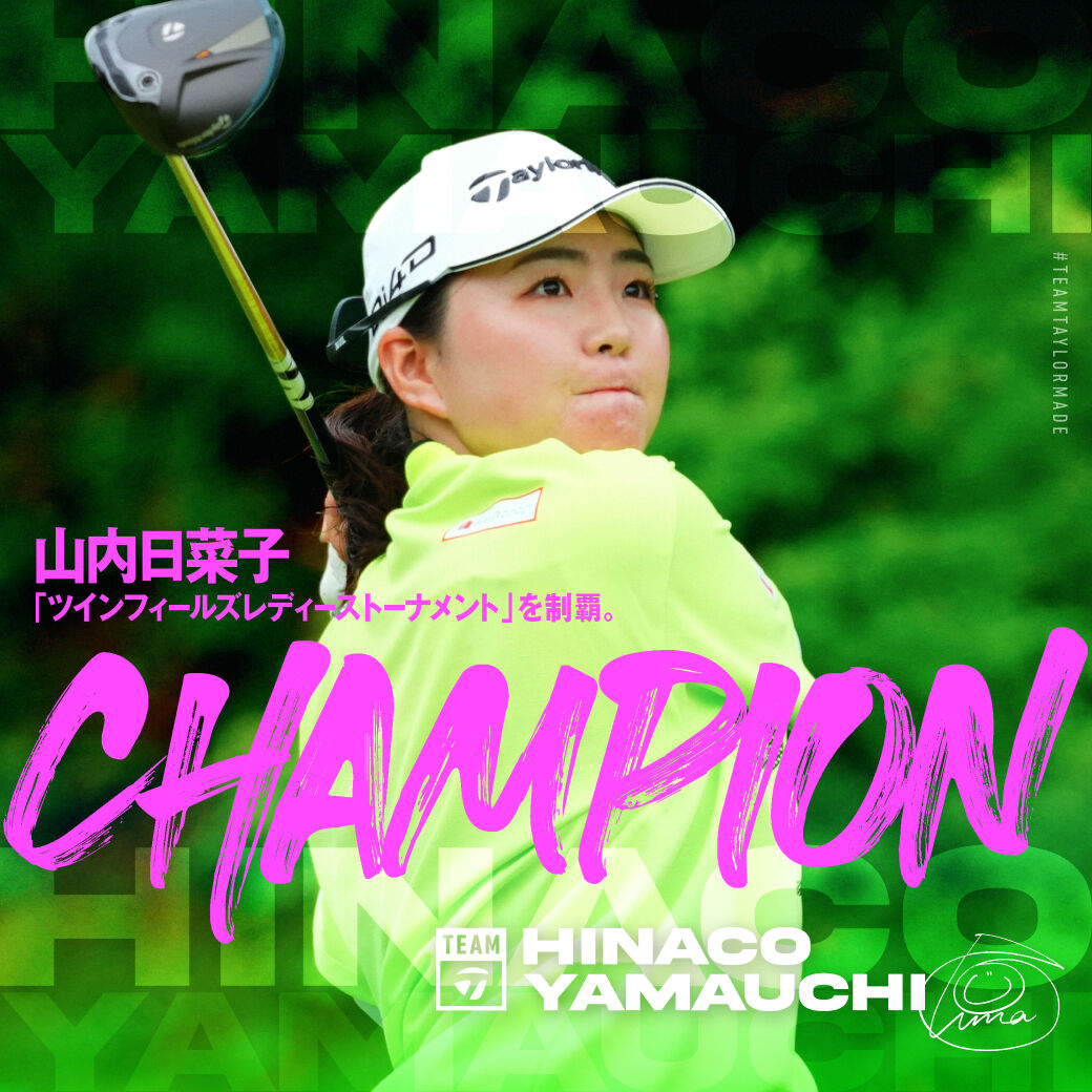山内日菜子 優勝クラブセッティング（26年 ツインフィールズレディース