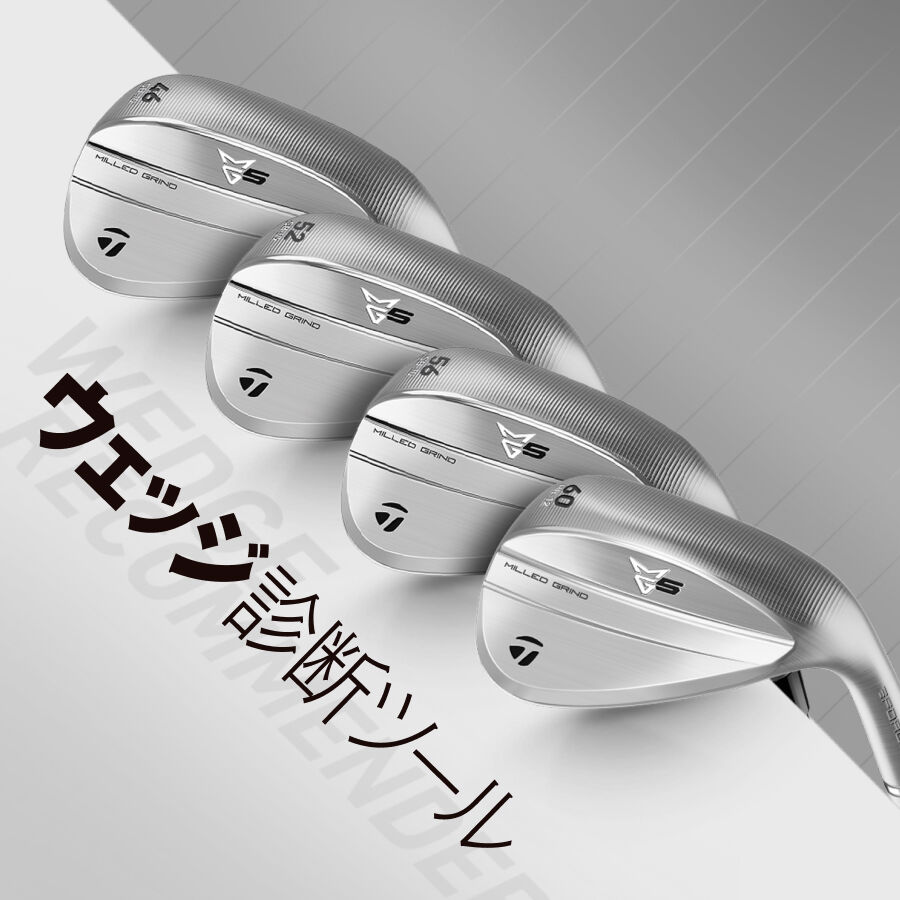 ウェッジ | TaylorMade Golf | テーラーメイド ゴルフ公式サイト