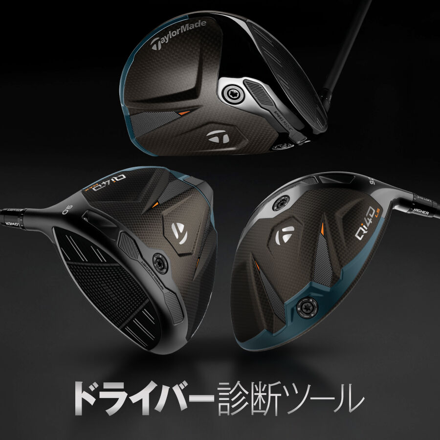 値下げ　TaylorMade ドライバー ドライバー | TaylorMade Golf | テーラーメイド ゴルフ公式サイト