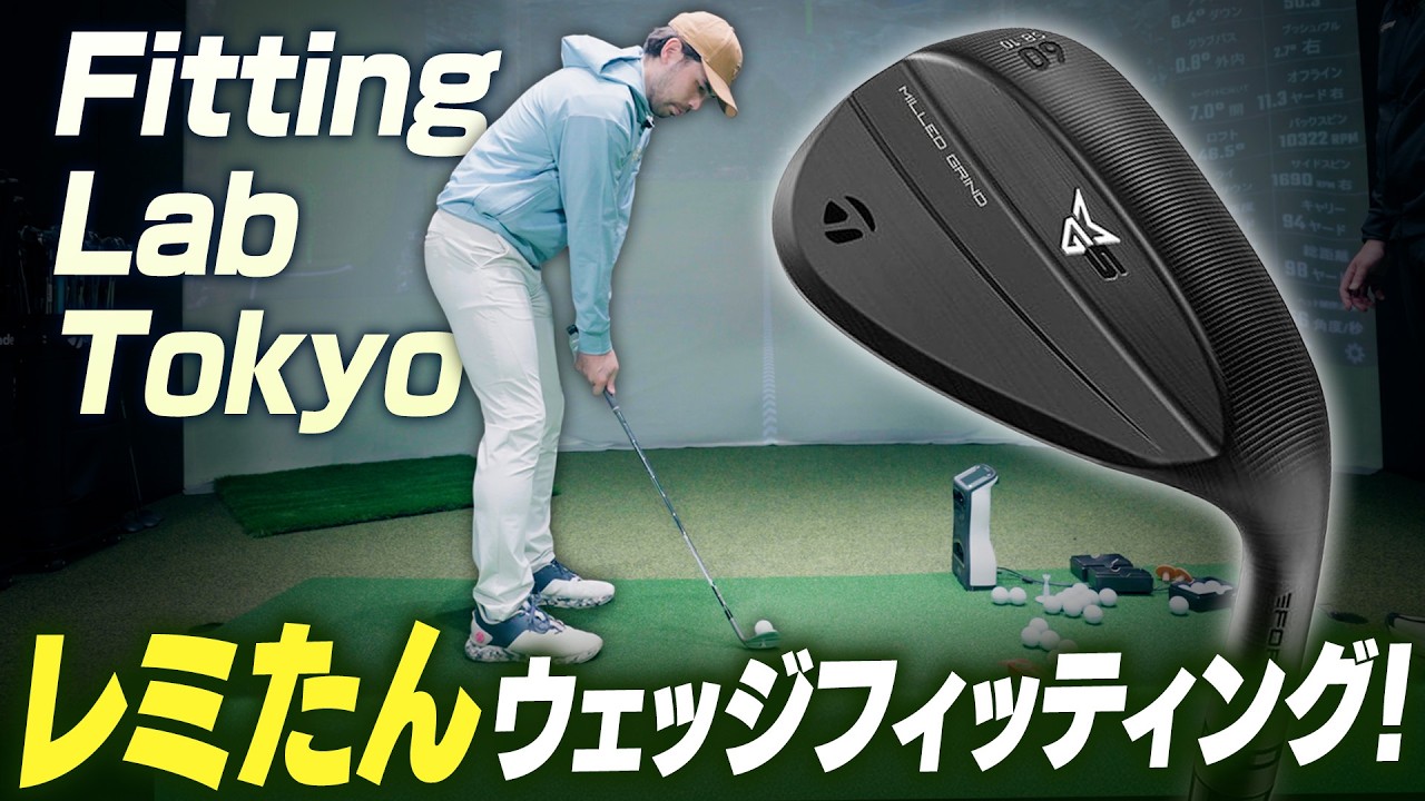 フィッティング特設サイト | TaylorMade Golf | テーラーメイド ゴルフ
