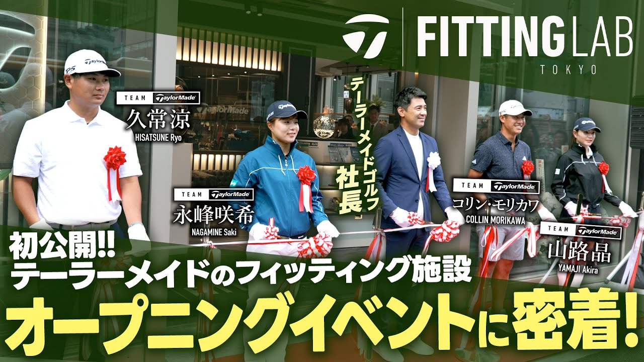 フィッティング特設サイト | TaylorMade Golf | テーラーメイド ゴルフ
