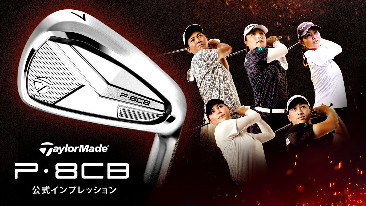 P770 | TaylorMade Golf | テーラーメイド ゴルフ公式サイト