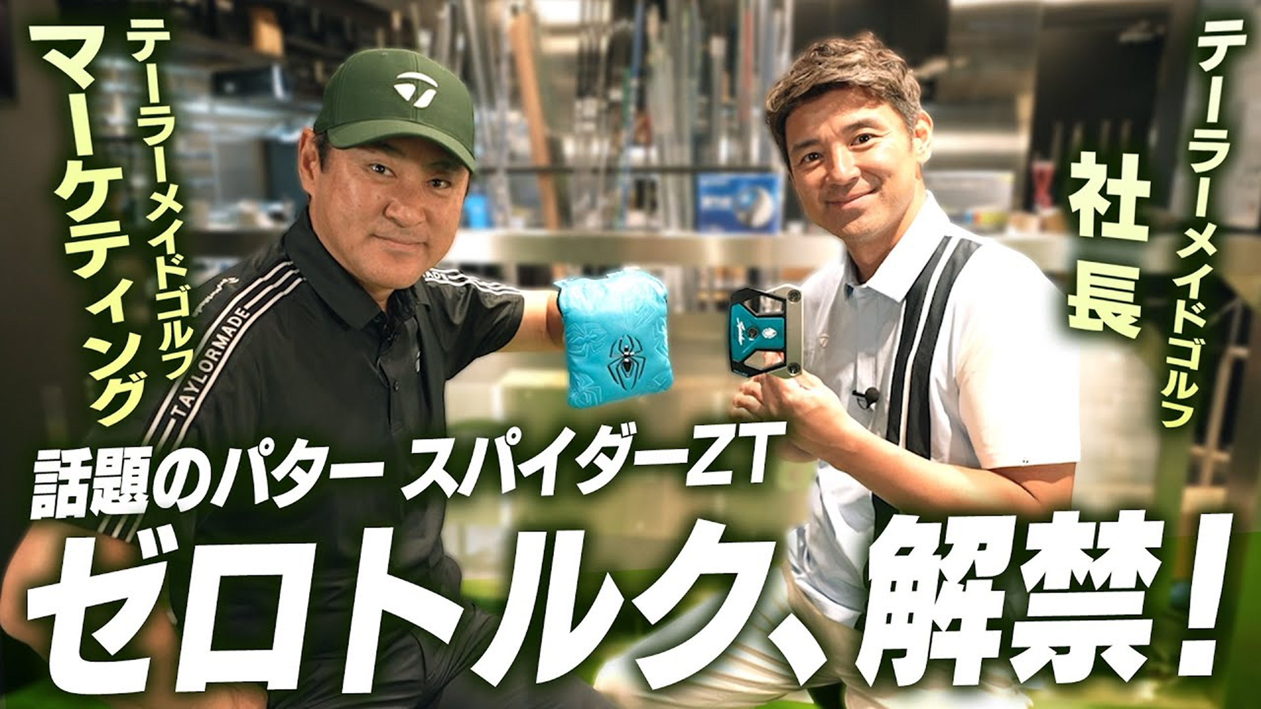 パターラインナップ & シリーズ比較 | TaylorMade Golf