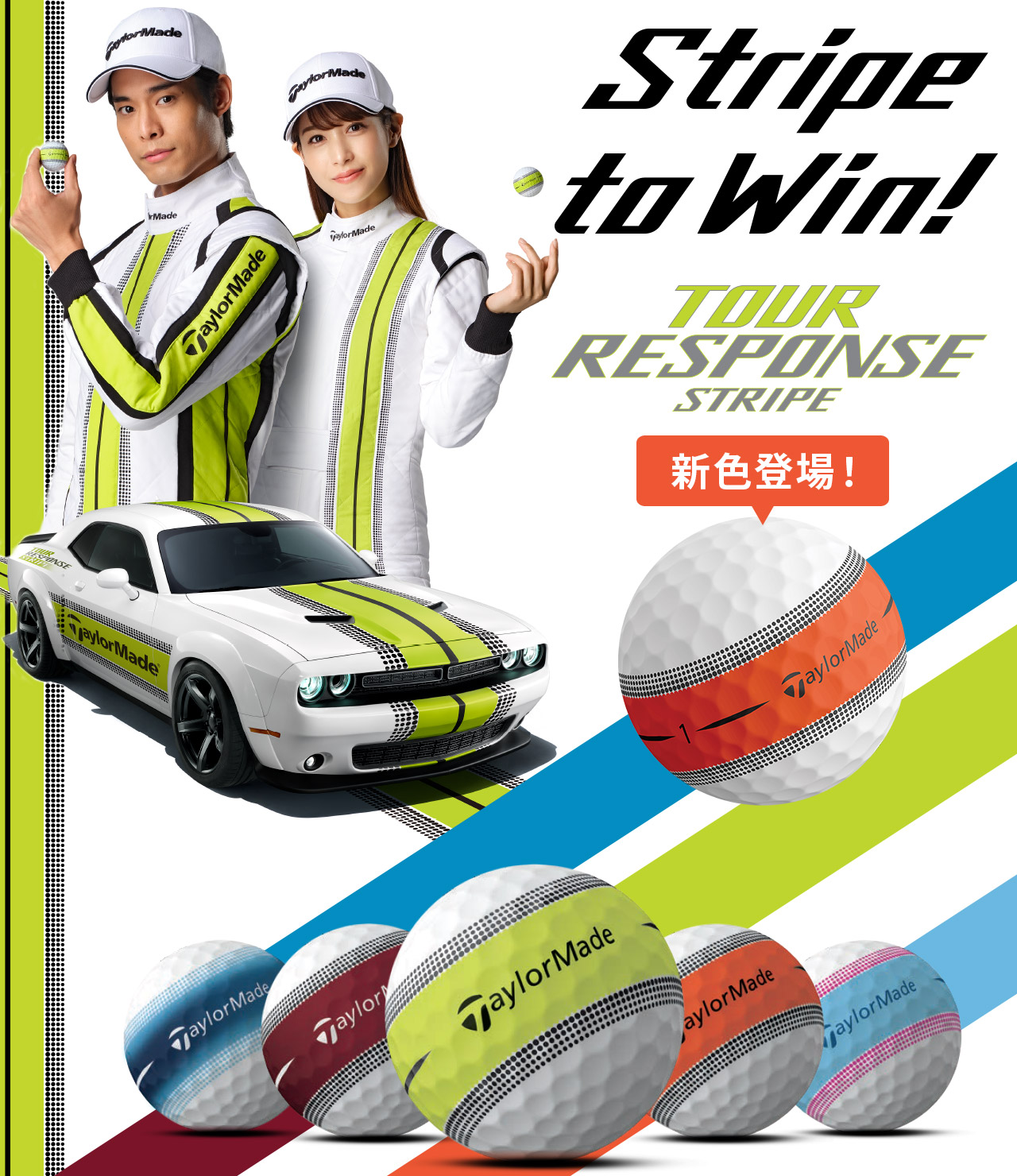 ボール特設サイト-新『TP5/TP5x』好評発売中 | TaylorMade Golf | テーラーメイド ゴルフ公式サイト