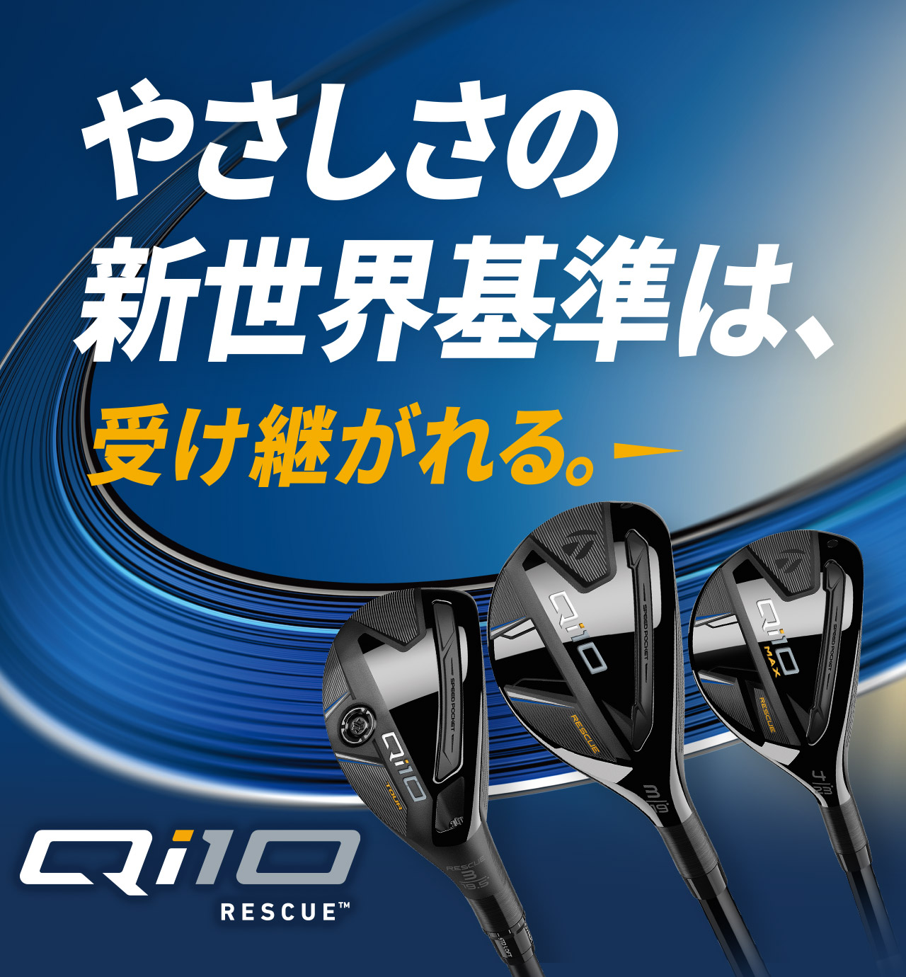 新品 TaylorMade テーラーメイド Qi10 RESCUE 4U 22°