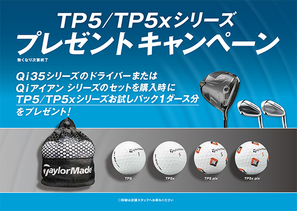 Qi35デビューキャンペーン | TaylorMade Golf | テーラーメイド