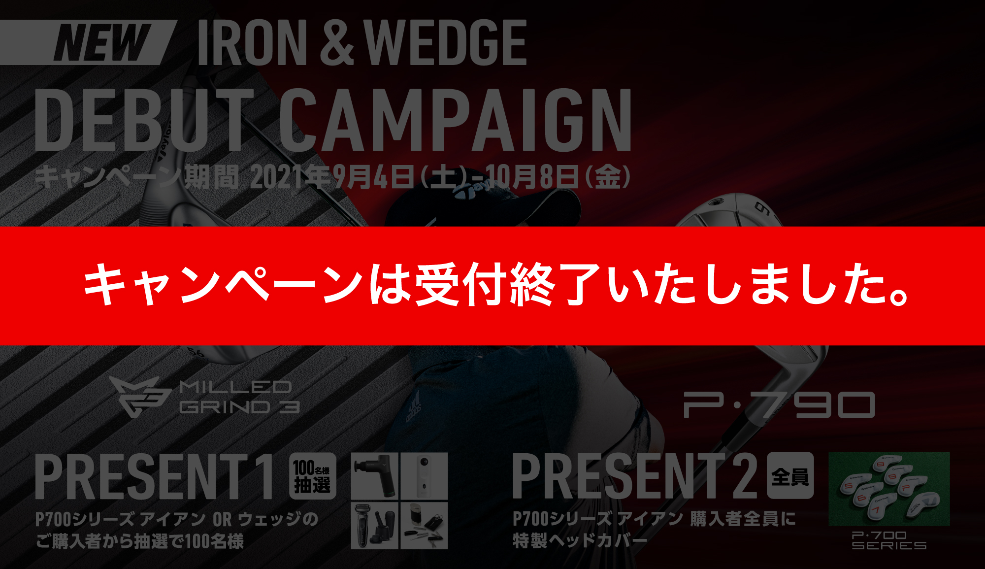 ミルドグラインド(MG)3ウェッジ 特設サイト | TaylorMade Golf