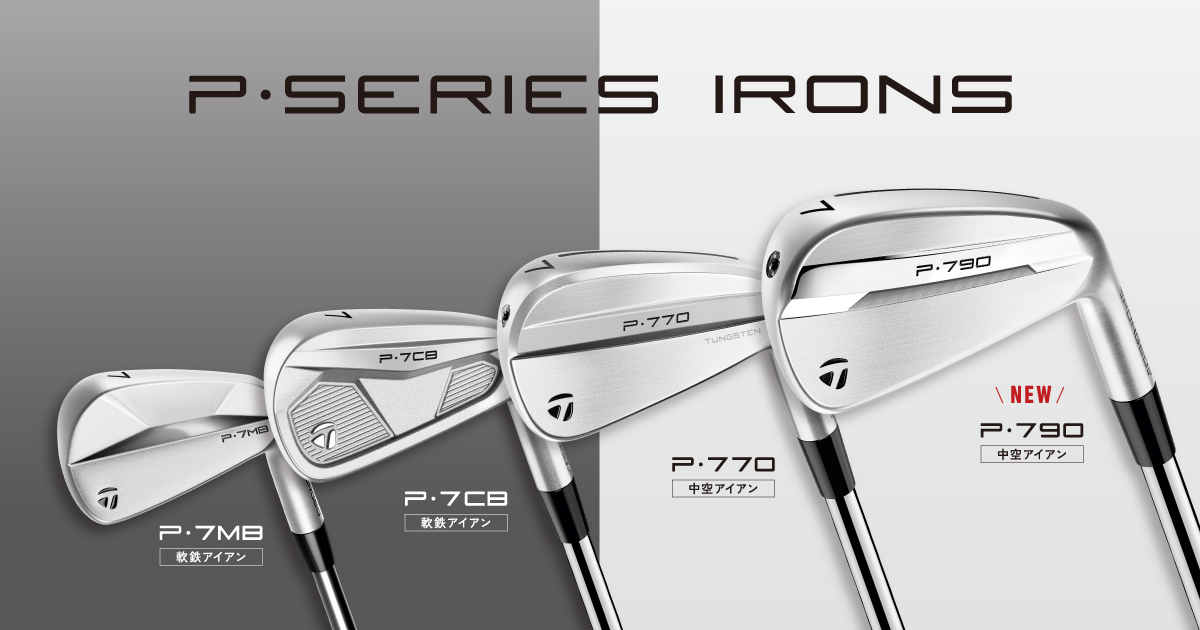 数量限定】テーラーメイド P790 TMxORBR Irons アイアン 7本