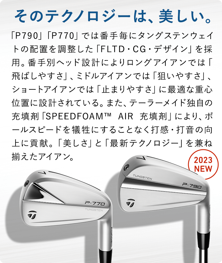 P700 series | TaylorMade Golf | テーラーメイド ゴルフ公式サイト