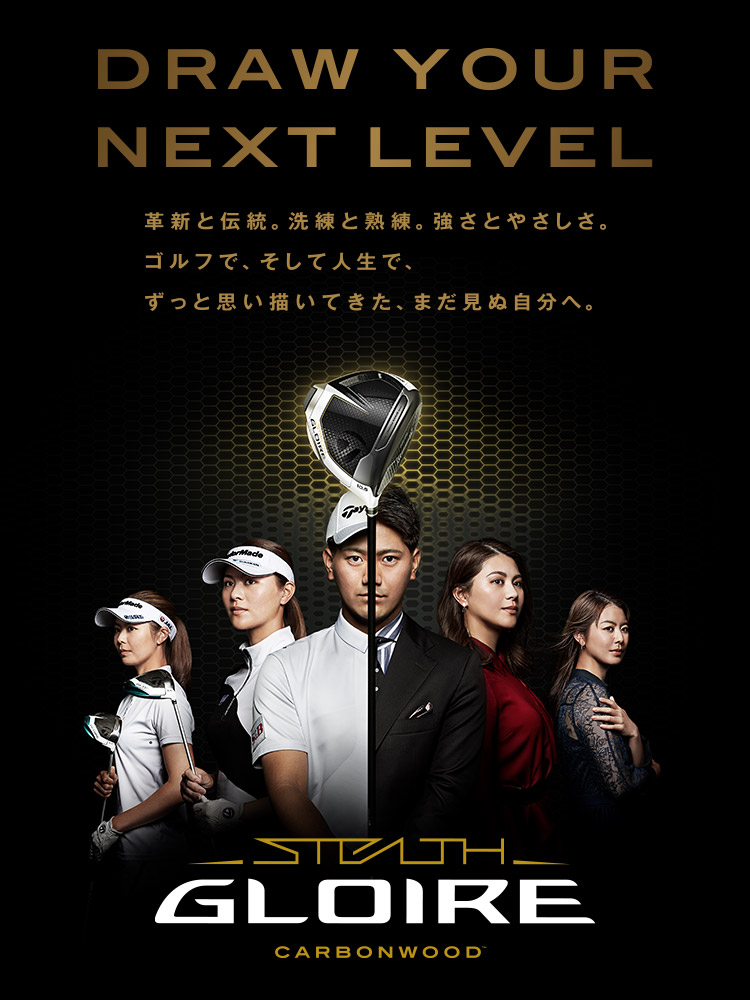 ステルス グローレ 特設サイト | TaylorMade Golf