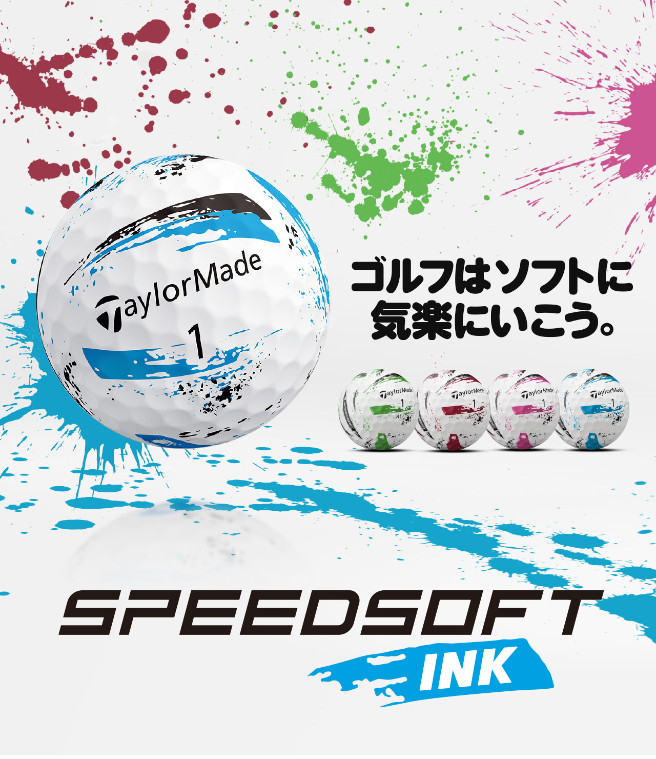 ボール特設サイト-新『ツアーレスポンスストライプ』登場&『TP5