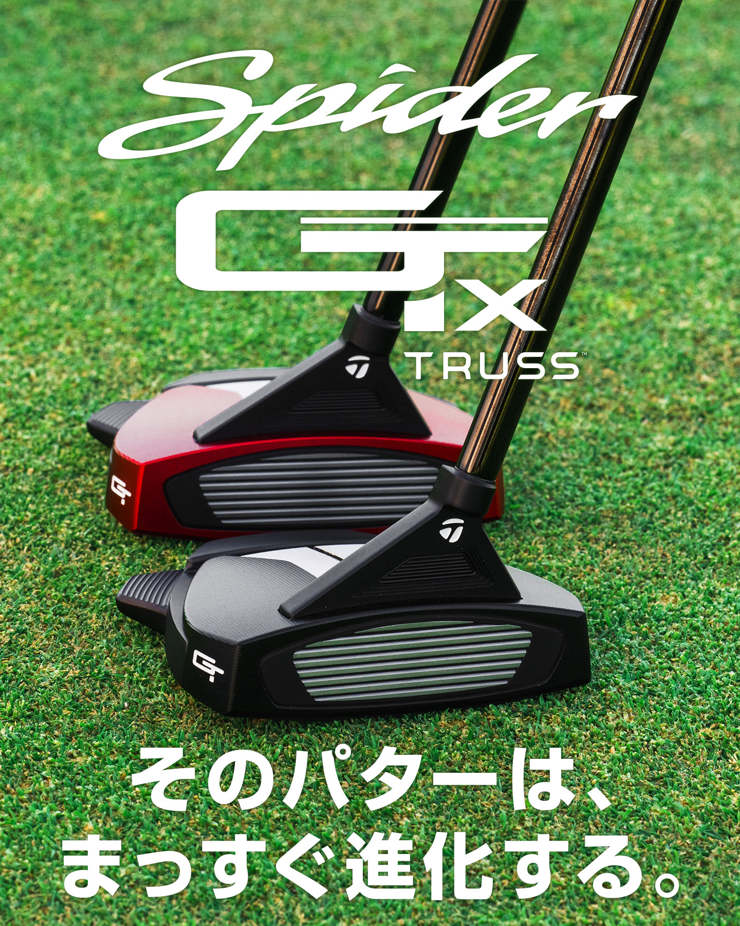 パター特設サイト | TaylorMade Golf | テーラーメイド ゴルフ