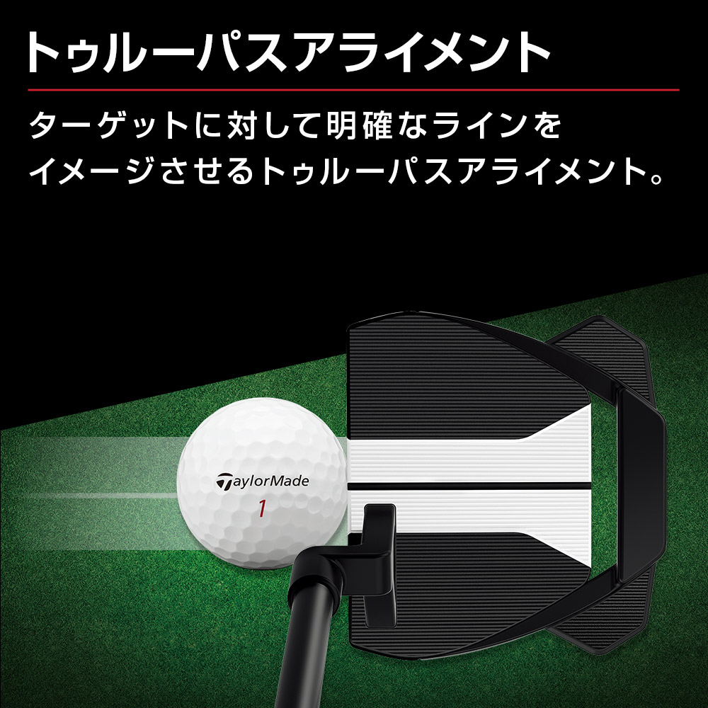 パター特設サイト | TaylorMade Golf | テーラーメイド ゴルフ