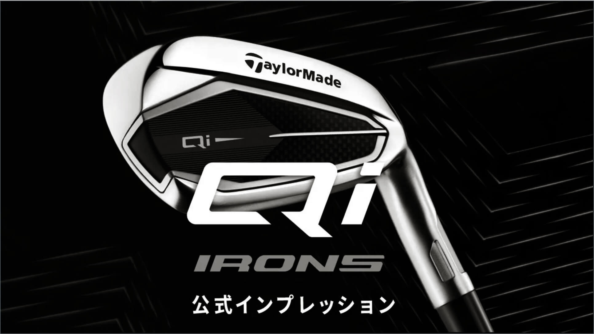 Qi35 特設サイト | TaylorMade Golf | テーラーメイド ゴルフ