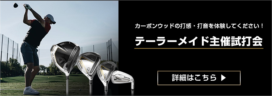 ステルス グローレ 特設サイト | TaylorMade Golf
