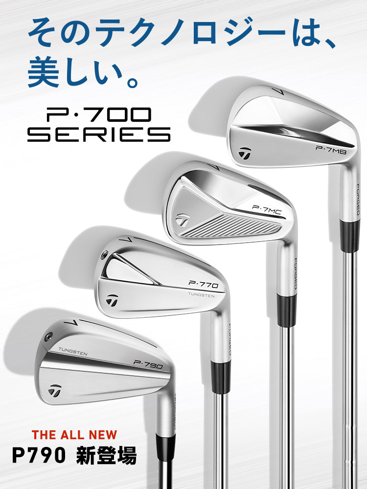 P700 series | TaylorMade Golf | テーラーメイド ゴルフ公式サイト P700 series | TaylorMade Golf | テーラーメイド ゴルフ公式サイト