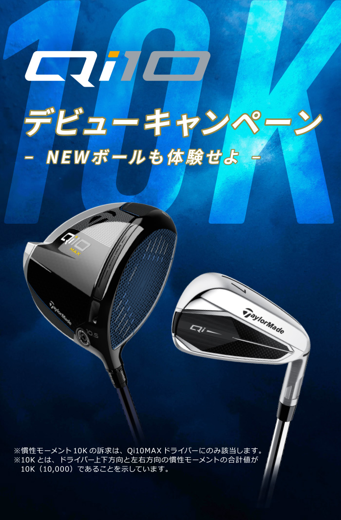 TaylorMade Qi10MAX 9.0デザインチューニングベクター50S