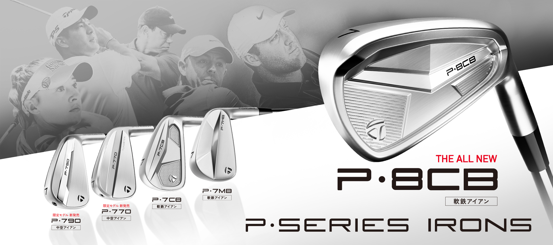 TaylorMade テーラーメイド P770 2020年モデル 6〜P ヘッド 良品