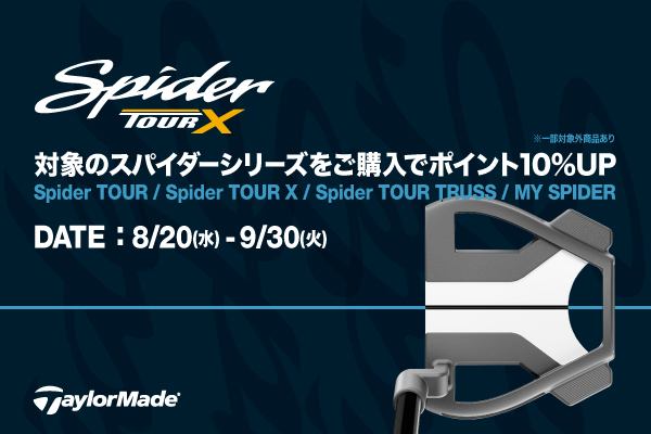 インフォメーション | TaylorMade Golf | テーラーメイド ゴルフ