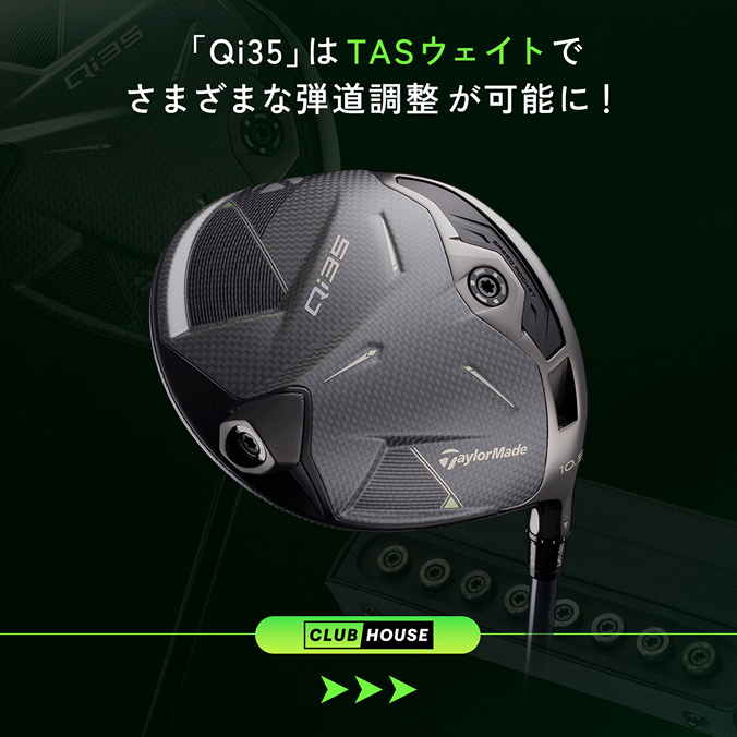 Qi35 特設サイト | TaylorMade Golf | テーラーメイド ゴルフ公式サイト