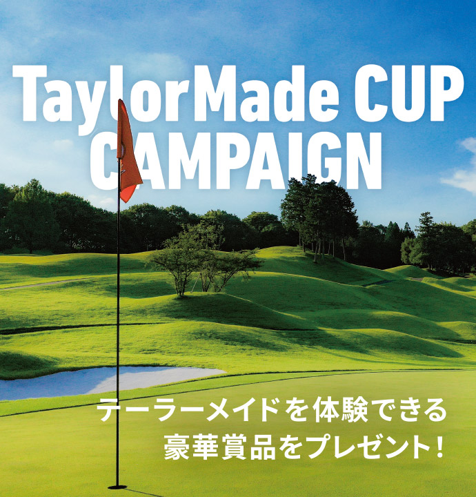 TaylorMade Cup キャンペーン | TaylorMade Golf | テーラーメイド