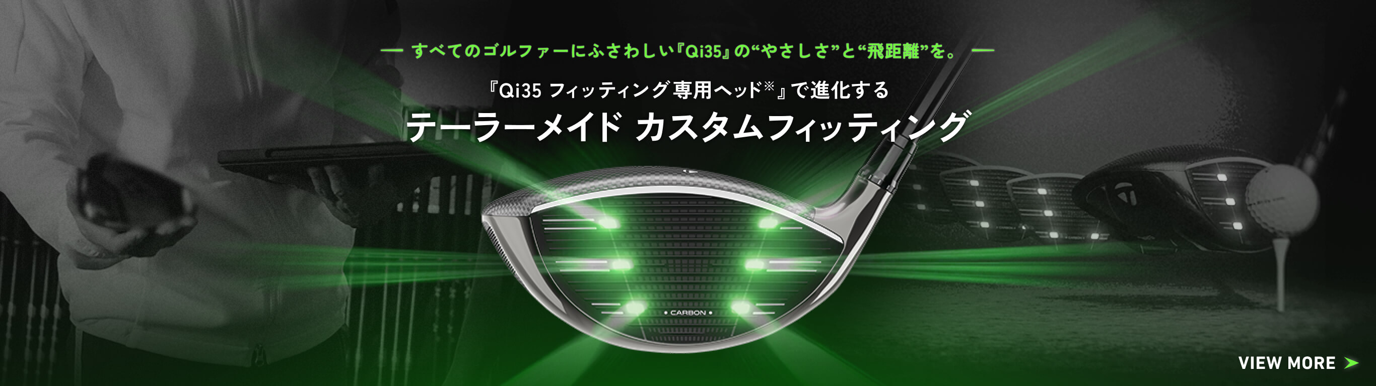 Qi35 特設サイト | TaylorMade Golf | テーラーメイド ゴルフ公式サイト