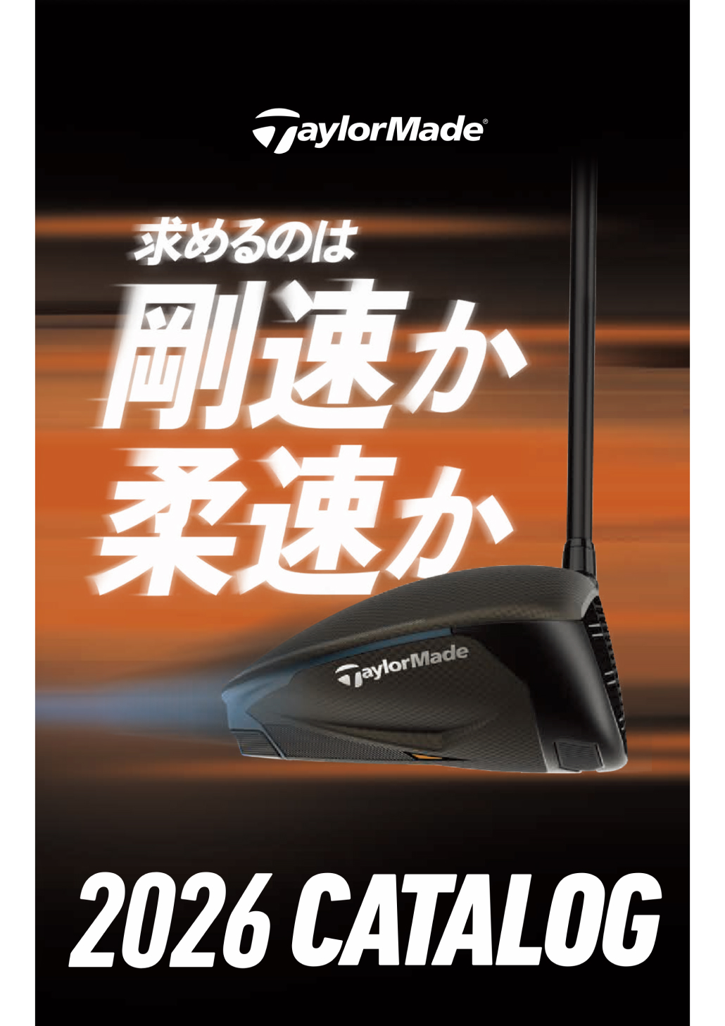 カタログライブラリー | TaylorMade Golf | テーラーメイド ゴルフ公式