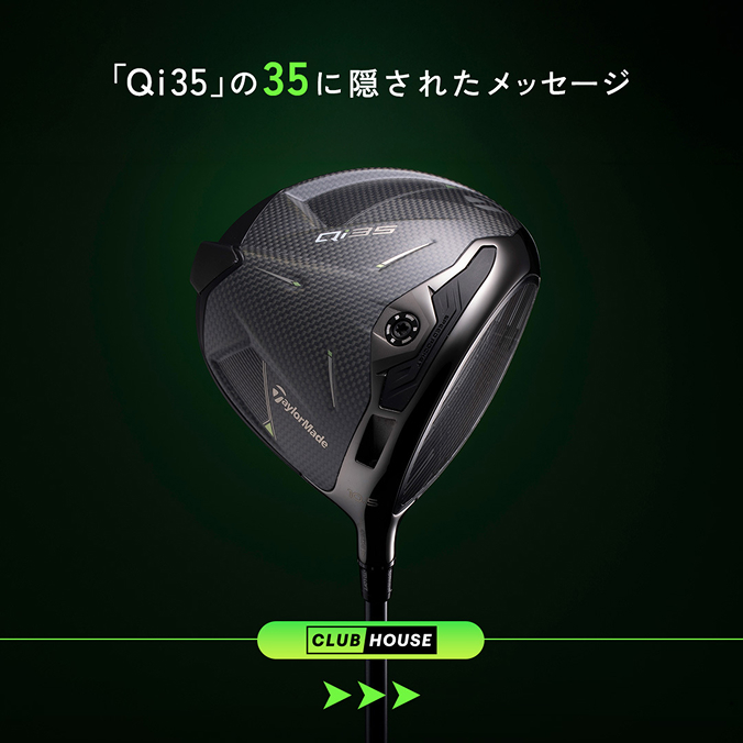 ⭐限定モデル⭐テーラーメイド Qi 35 ドライバー　デザイナーズシリーズ 在庫情報】Qi35ブラックドライバーが登場！特徴&販売店情報