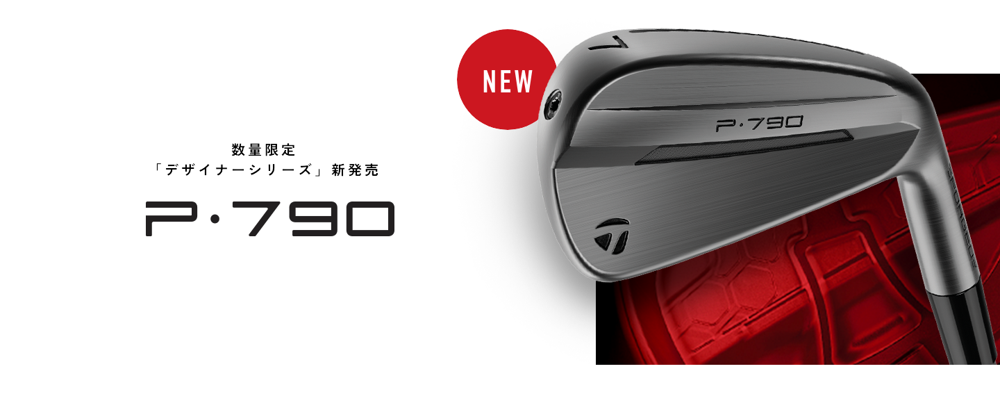 P700 series | TaylorMade Golf | テーラーメイド ゴルフ公式サイト