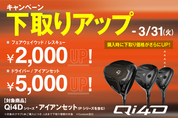 インフォメーション | TaylorMade Golf | テーラーメイド ゴルフ公式サイト