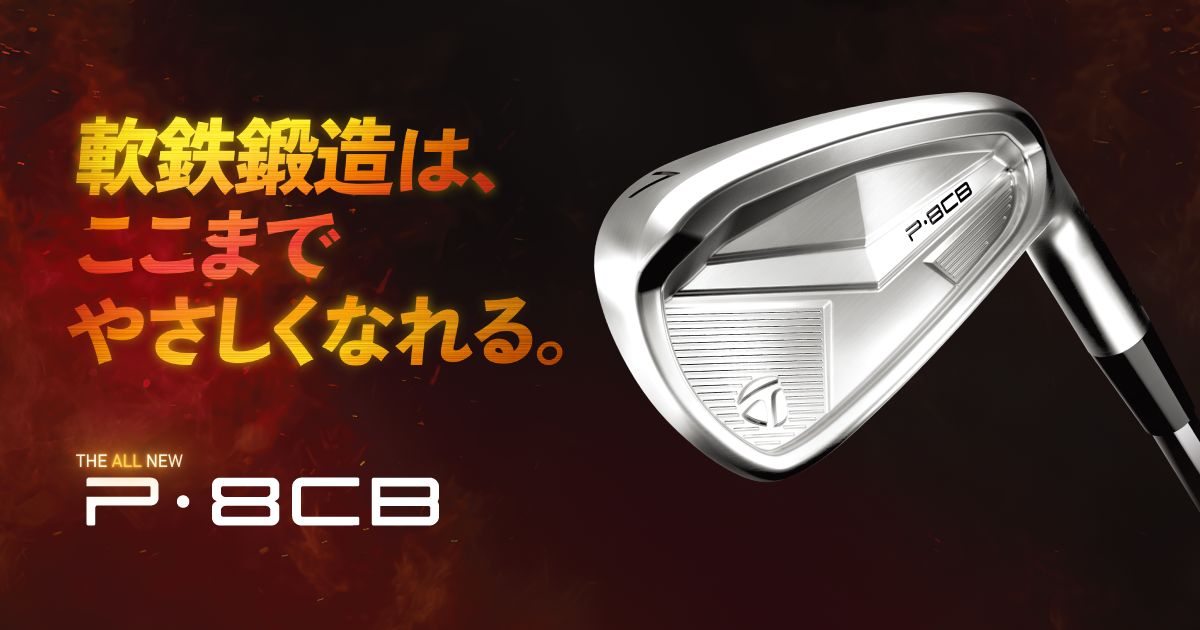 P700 series | TaylorMade Golf | テーラーメイド ゴルフ公式サイト