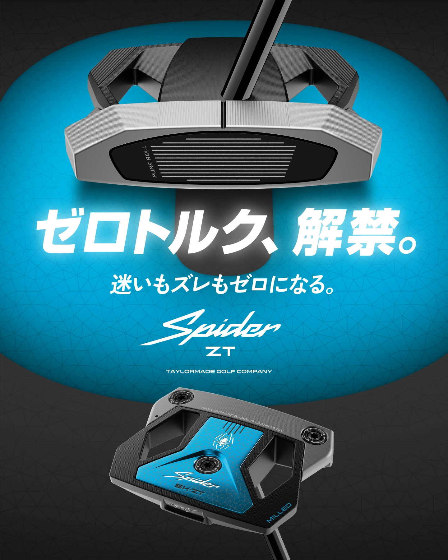 テーラーメイド マイスパイダー パター