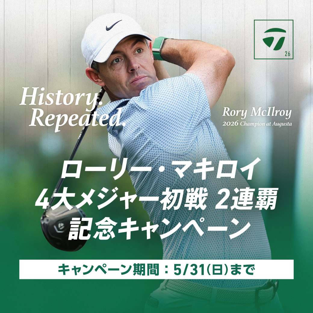 ローリー・マキロイ 4大メジャー初戦 2連覇記念キャンペーン