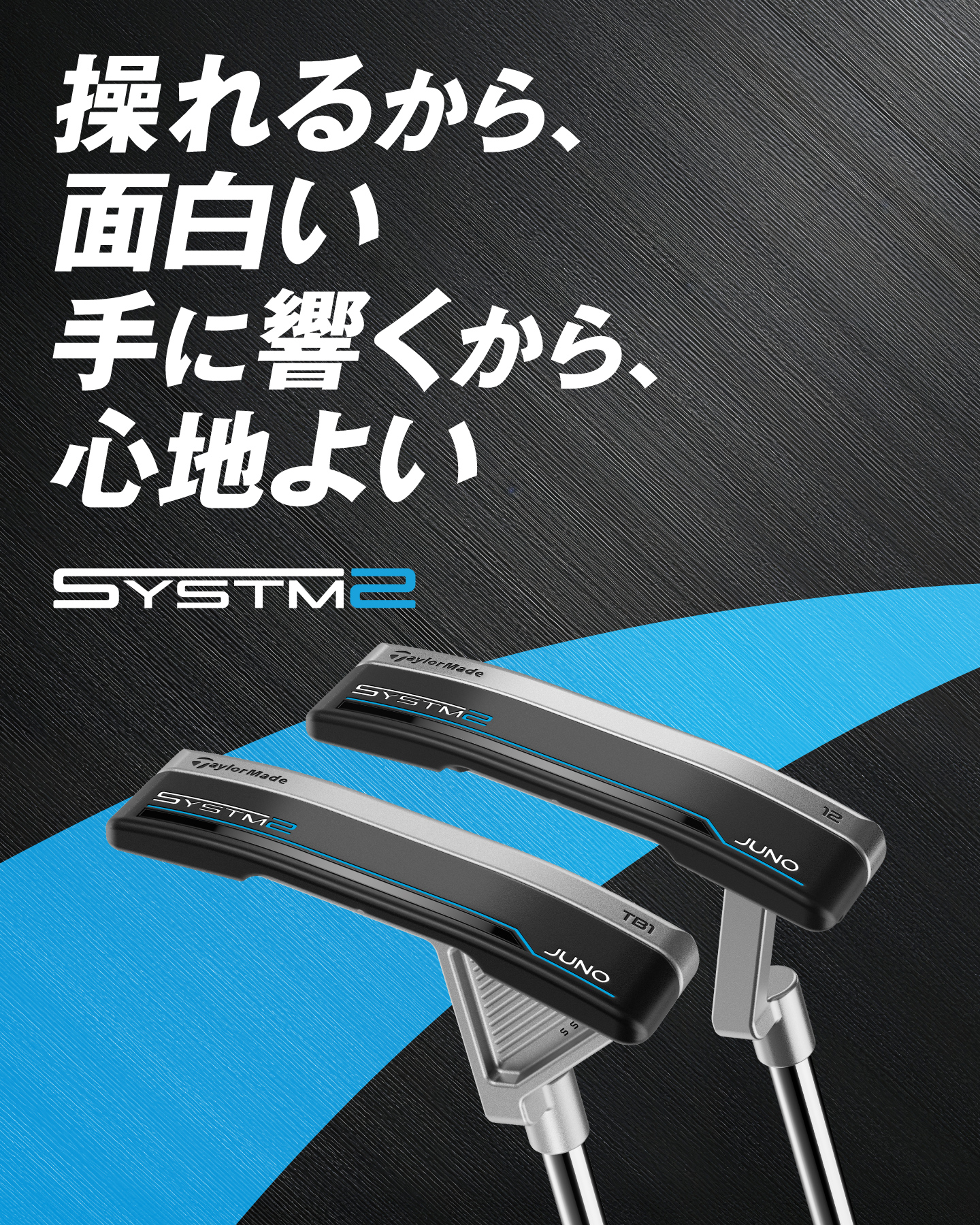 パター特設サイト | TaylorMade Golf | テーラーメイド ゴルフ公式サイト