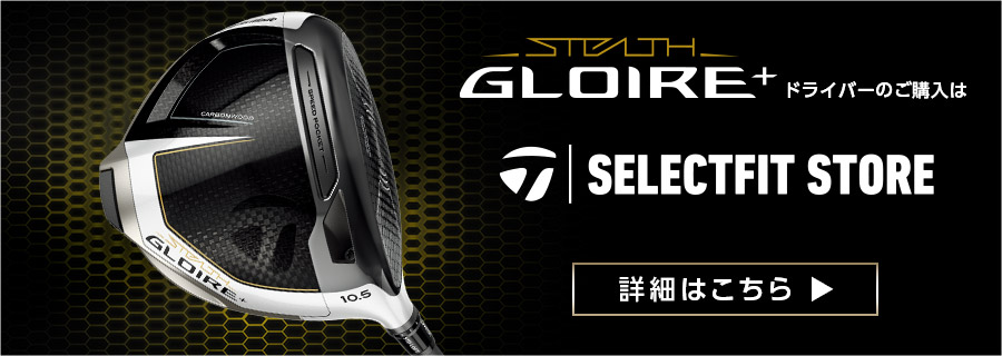 ステルス グローレ 特設サイト | TaylorMade Golf | テーラーメイド