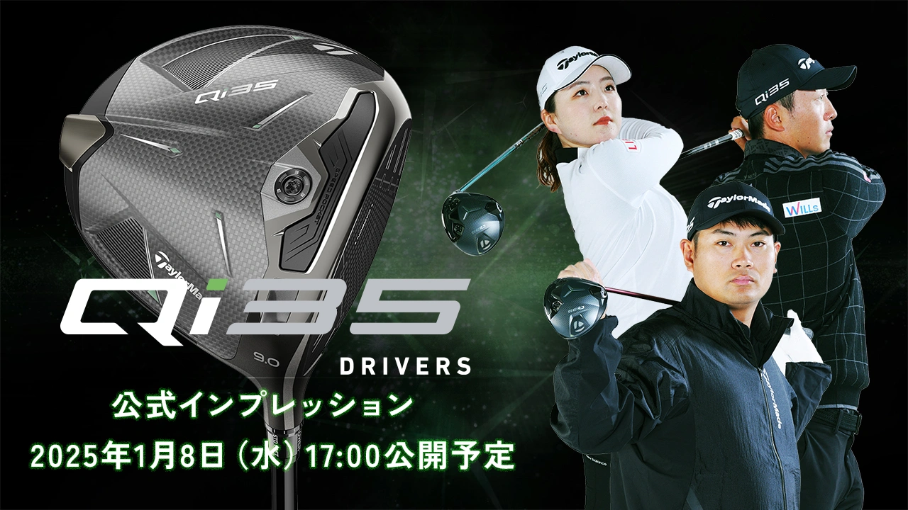 Qi35 特設サイト | TaylorMade Golf | テーラーメイド ゴルフ公式サイト