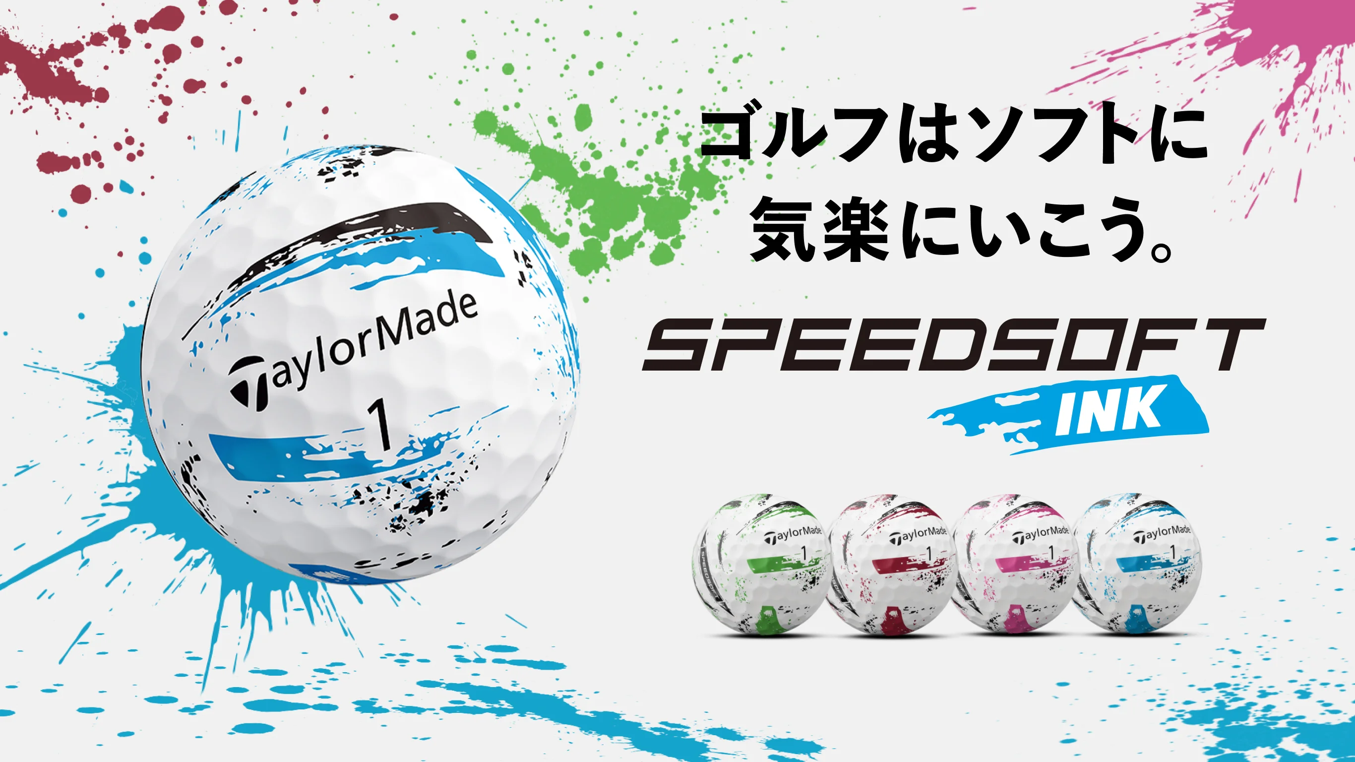 ボールラインナップ & シリーズ比較 | TaylorMade Golf