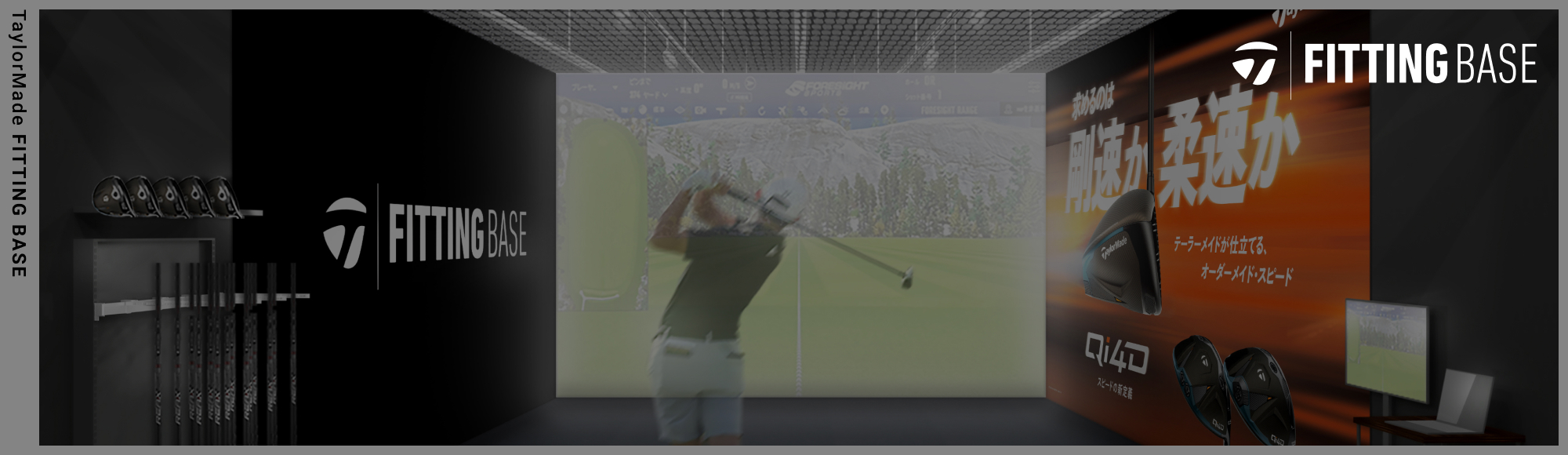 フィッティング特設サイト | TaylorMade Golf | テーラーメイド ゴルフ