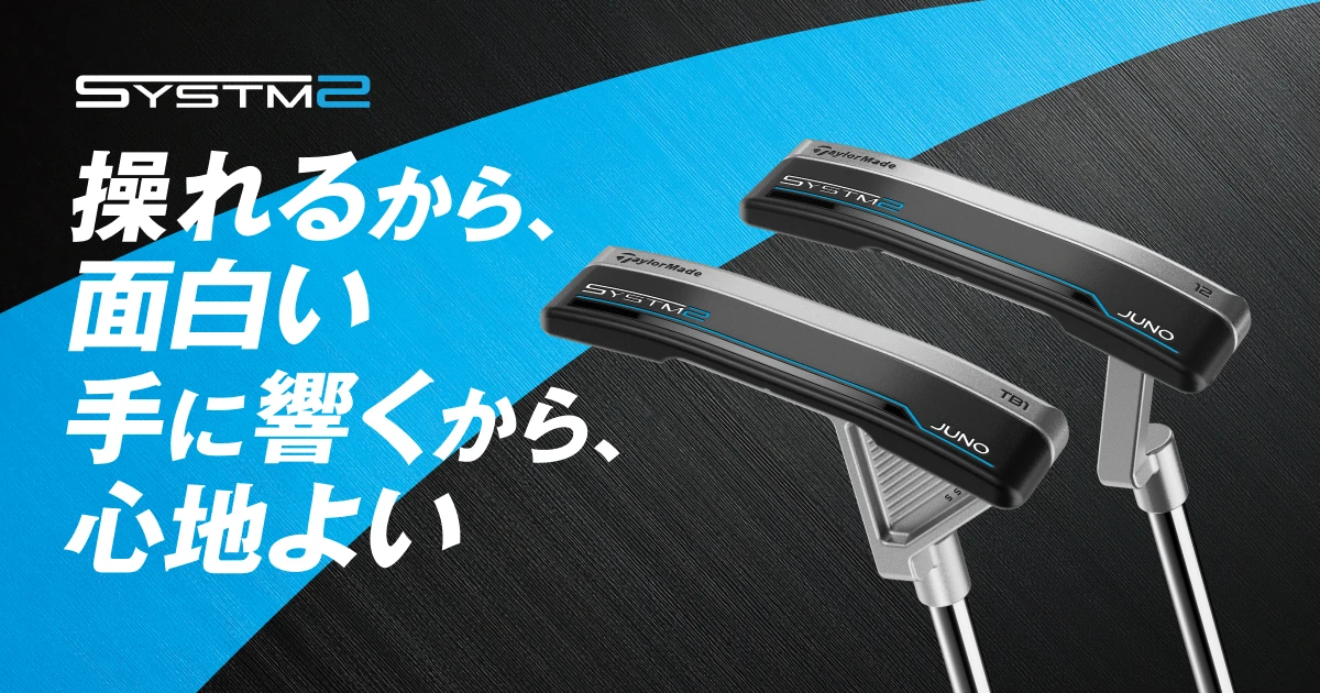 SYSTM2シリーズ特集 | TaylorMade Golf | テーラーメイド ゴルフ公式サイト