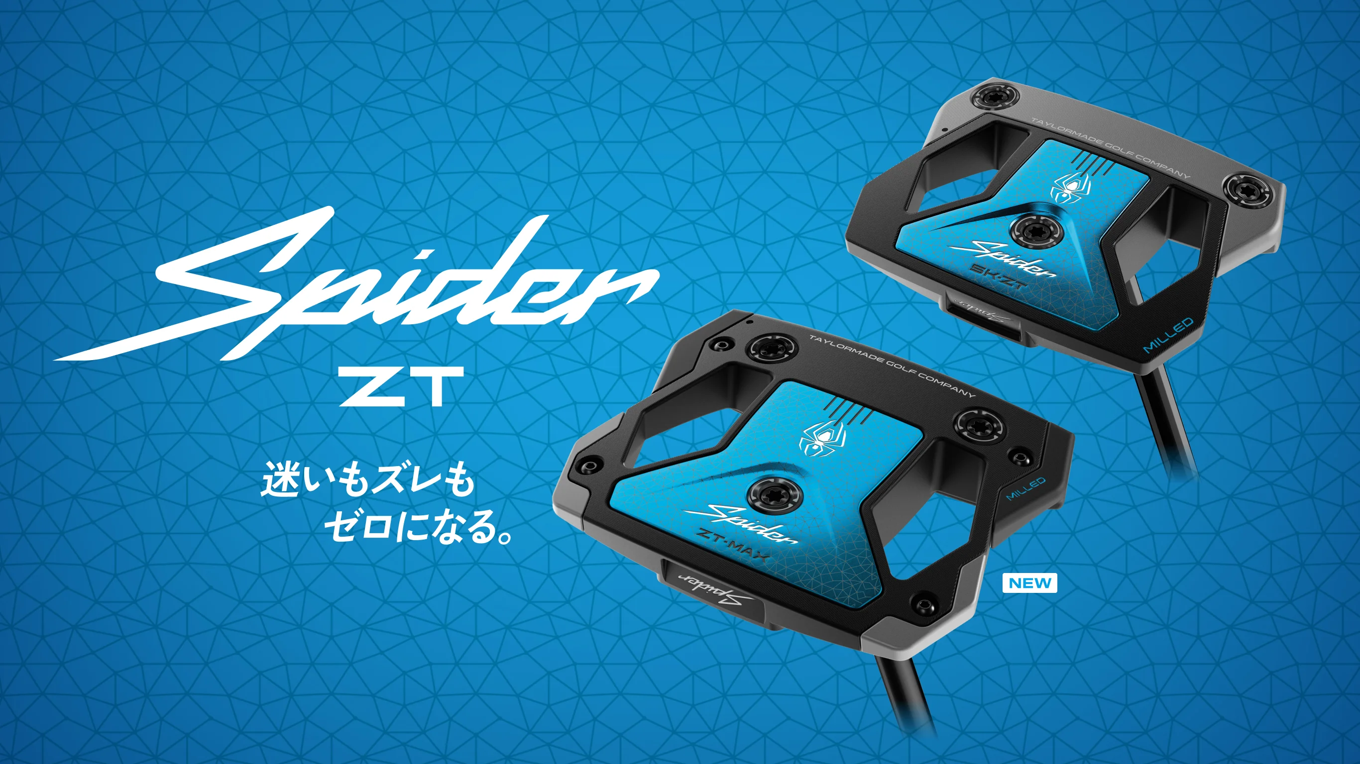 パターラインナップ & シリーズ比較 | TaylorMade Golf