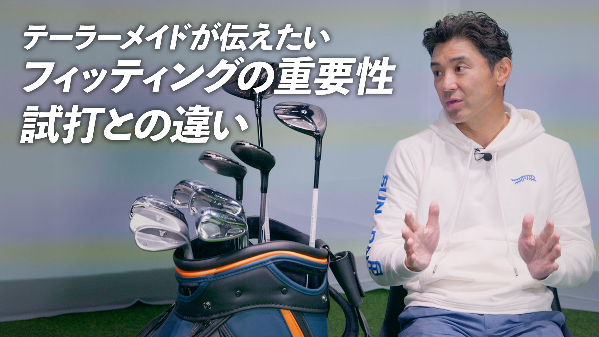 ゴルフクラブフィッティング | TaylorMade Golf | テーラーメイド