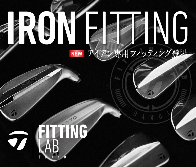 TaylorMade Fitting Lab Tokyo | 直営店 | TaylorMade Golf