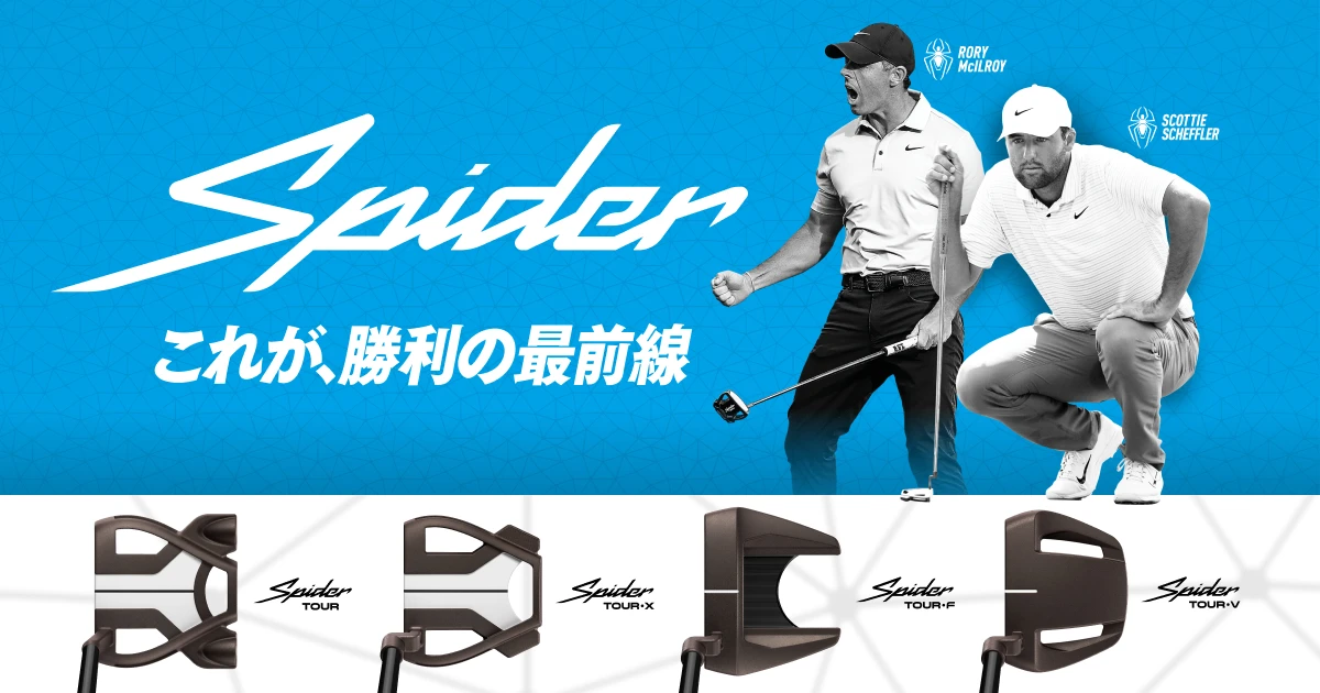 パターラインナップ & シリーズ比較 | TaylorMade Golf