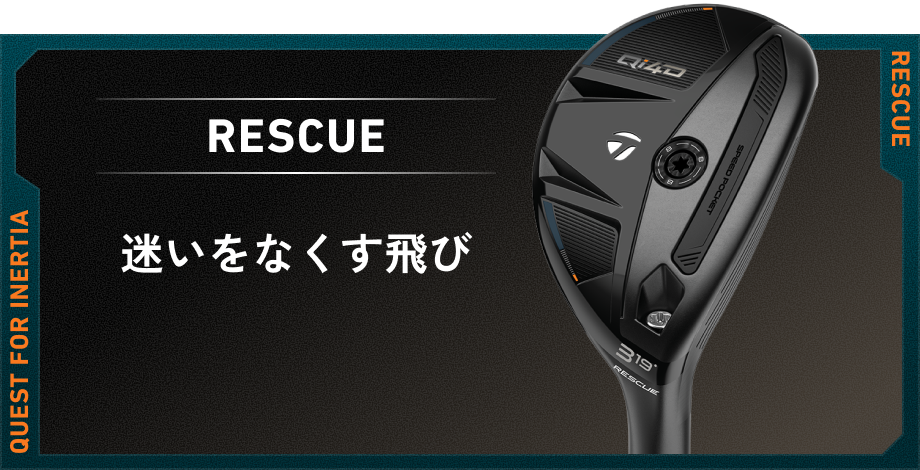 Qi4D シリーズ | 求めるのは剛速か柔速か | TaylorMade Golf