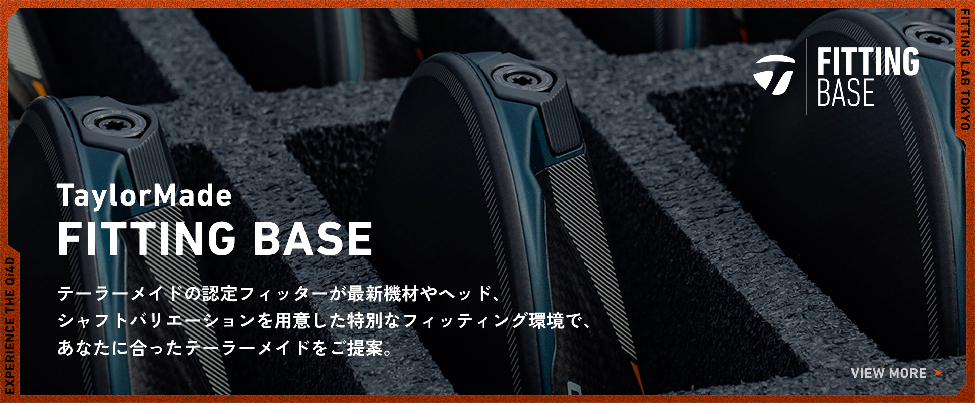 Qi4D シリーズ | 求めるのは剛速か柔速か | TaylorMade Golf
