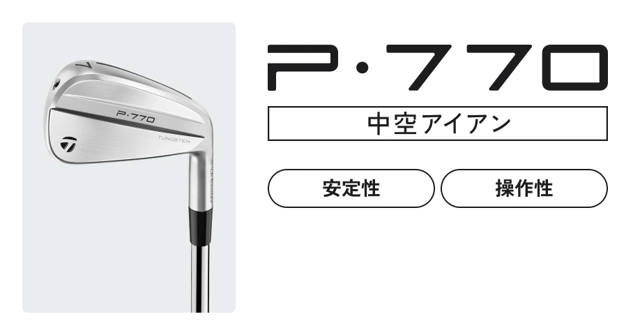 P7MB | TaylorMade Golf | テーラーメイド ゴルフ公式サイト
